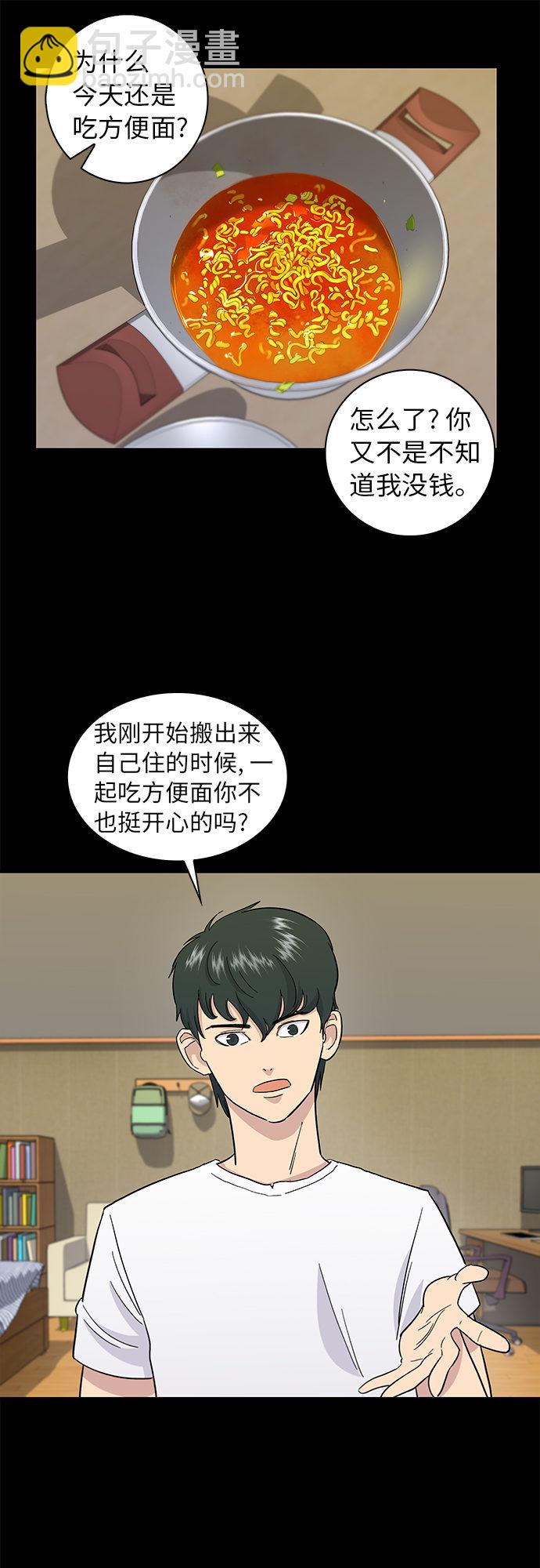 [第2话] 方便面22