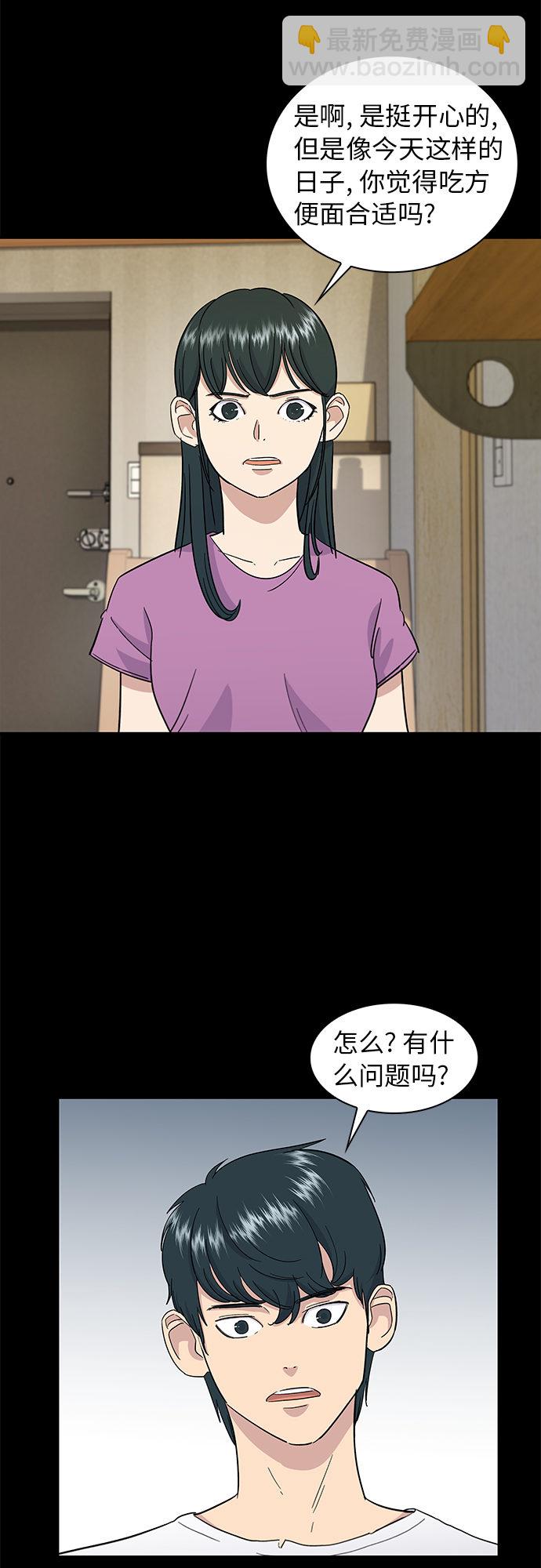 [第2话] 方便面23