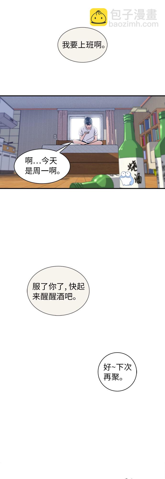 [第2话] 方便面4