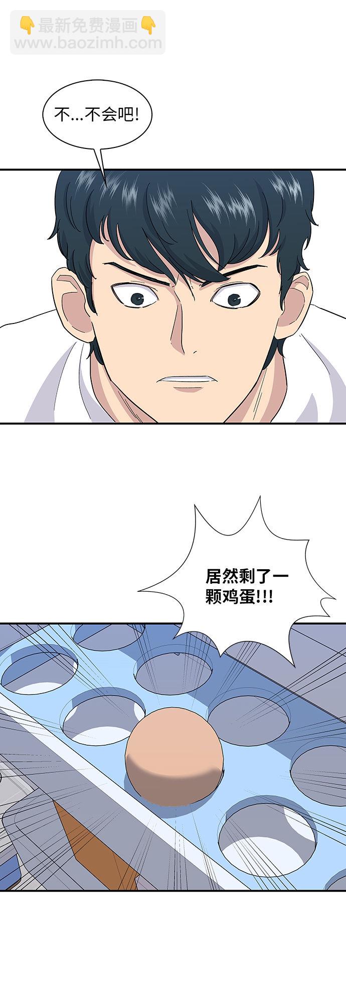 [第2话] 方便面7