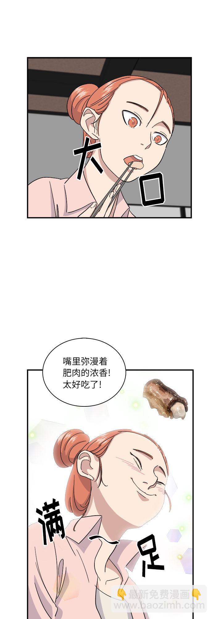 [第3话] 肥肠13