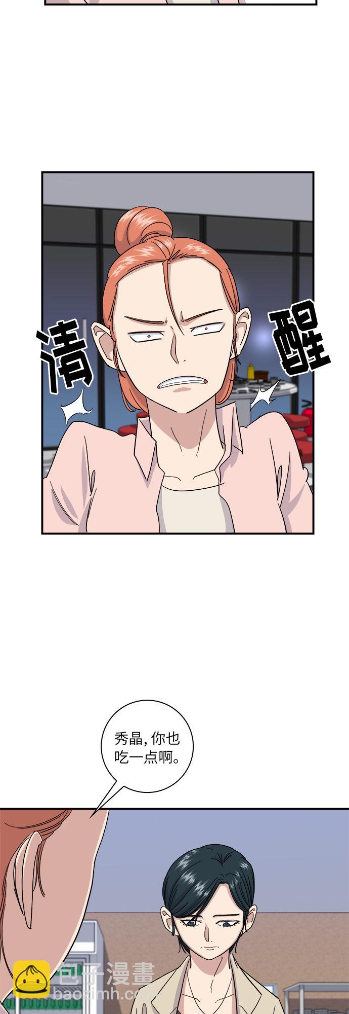 [第3话] 肥肠14