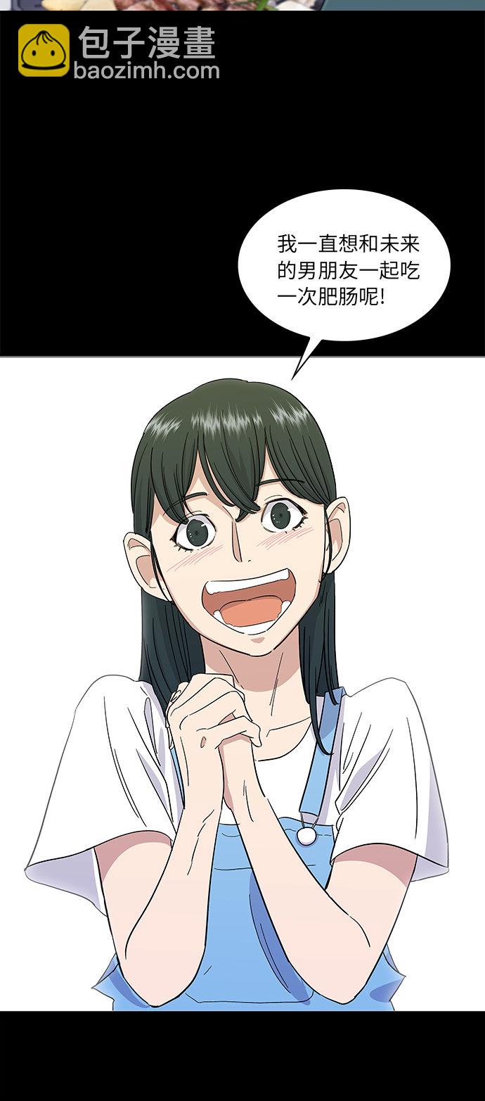 [第3话] 肥肠18