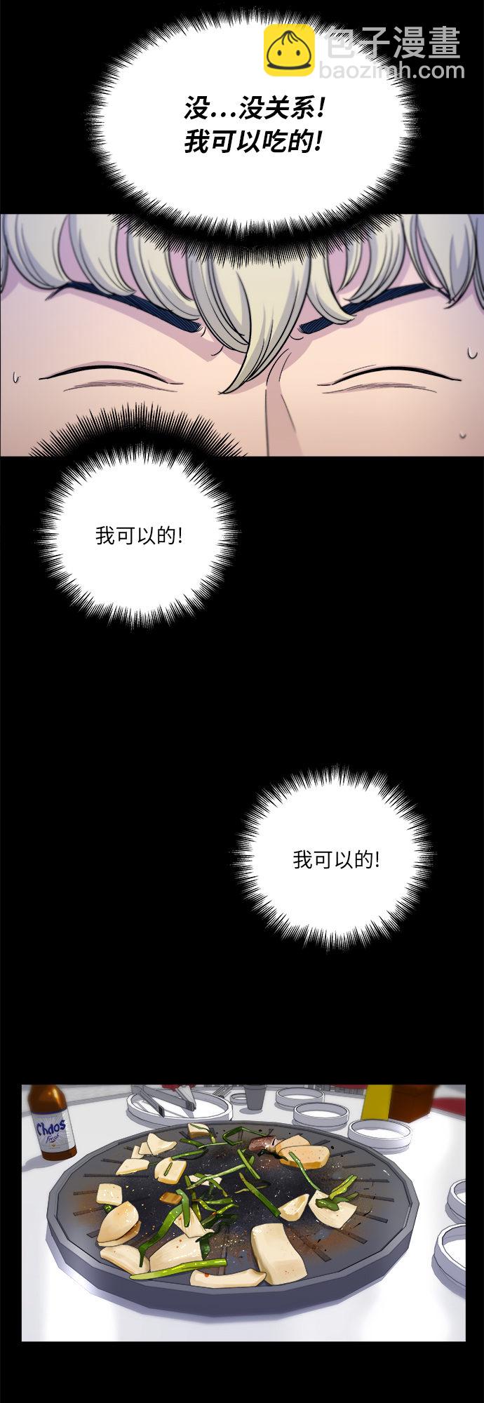 [第3话] 肥肠24