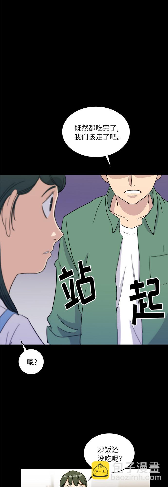 [第3话] 肥肠25