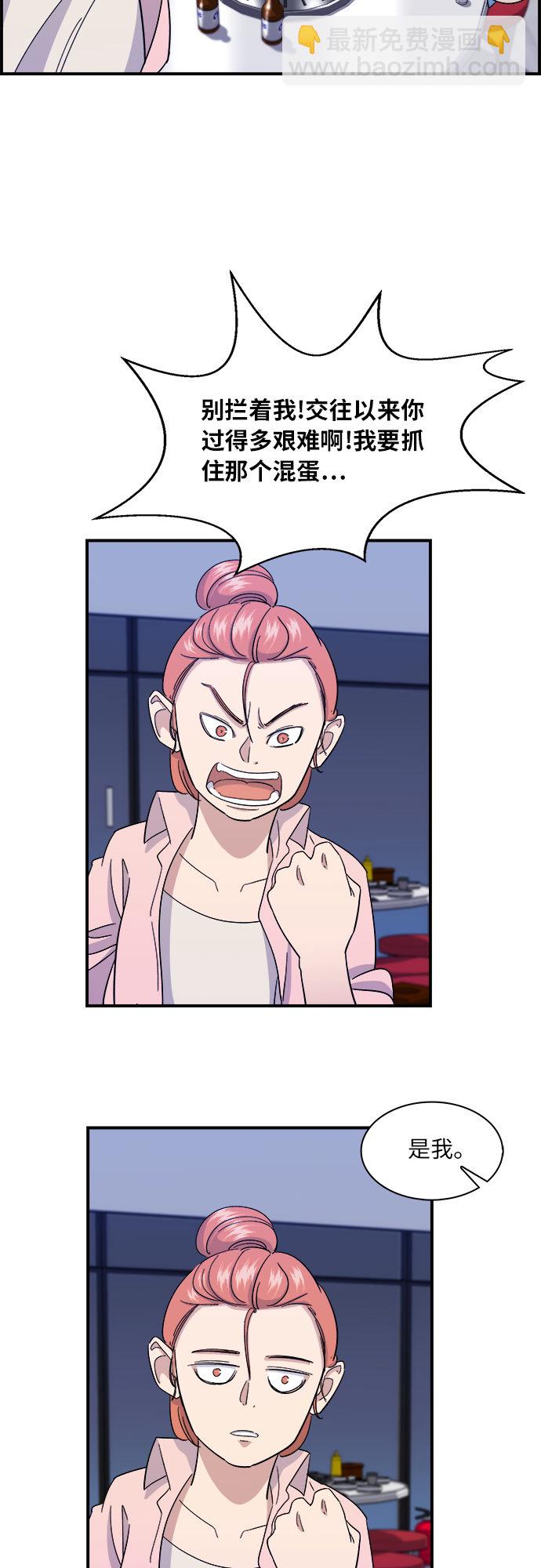 [第3话] 肥肠8