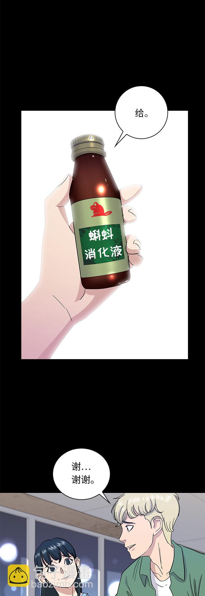 [第4话] 炒年糕11