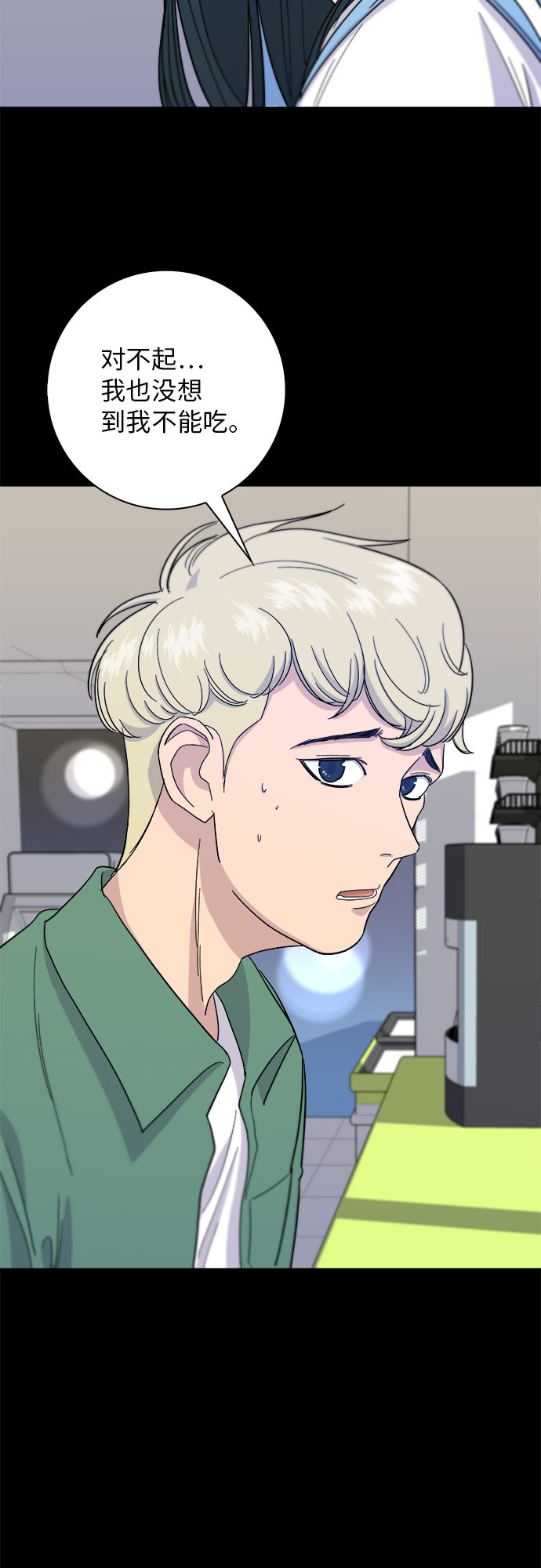 [第4话] 炒年糕15