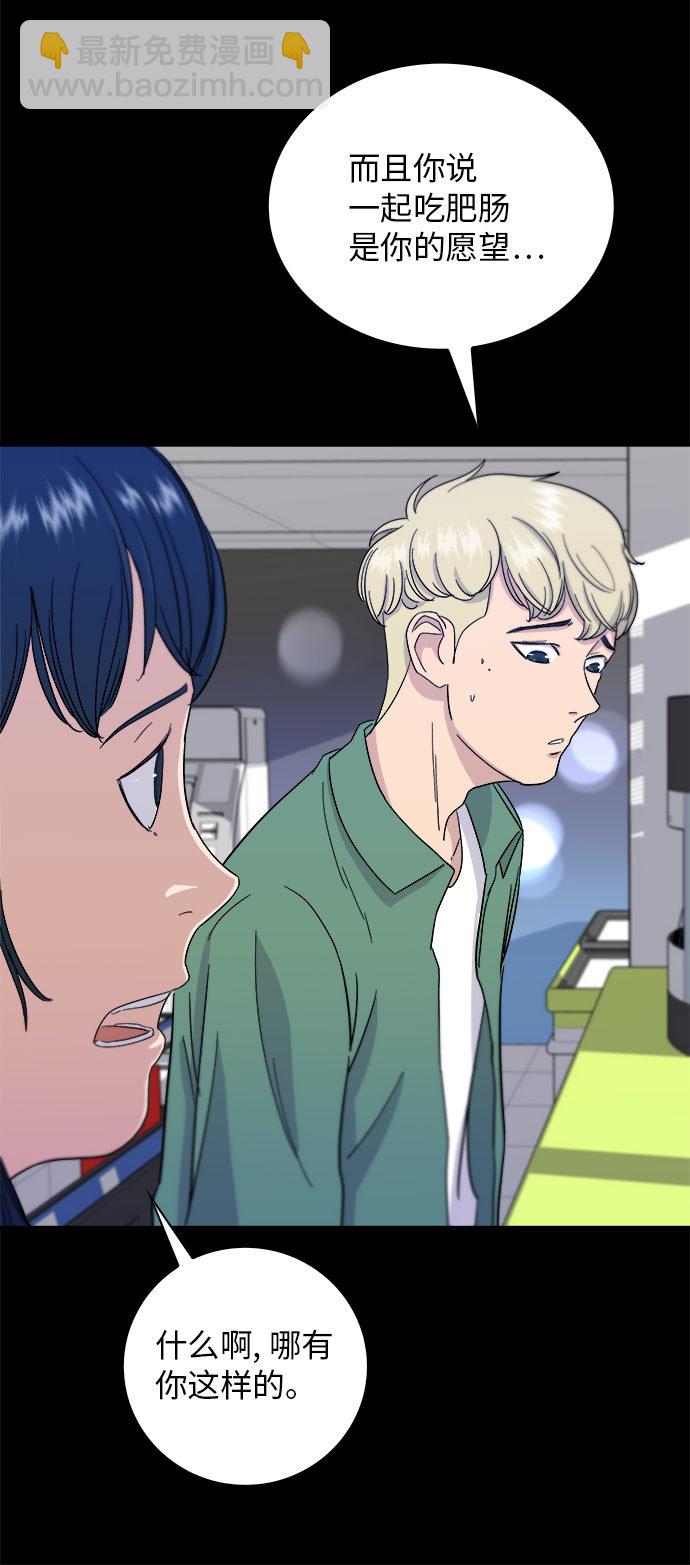 [第4话] 炒年糕16