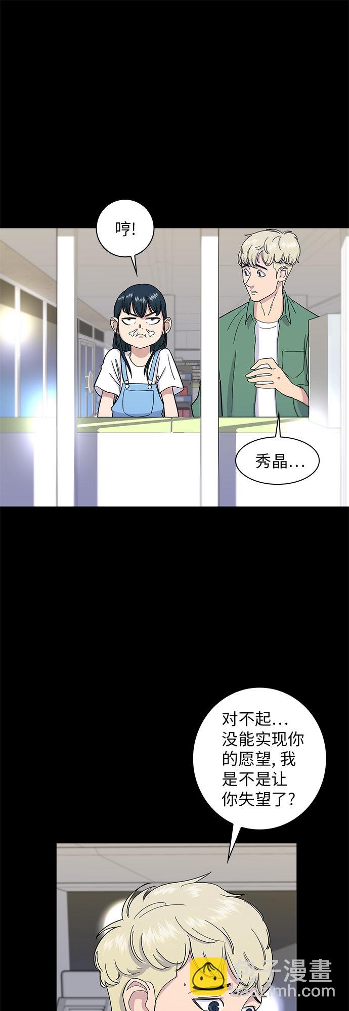 [第4话] 炒年糕17