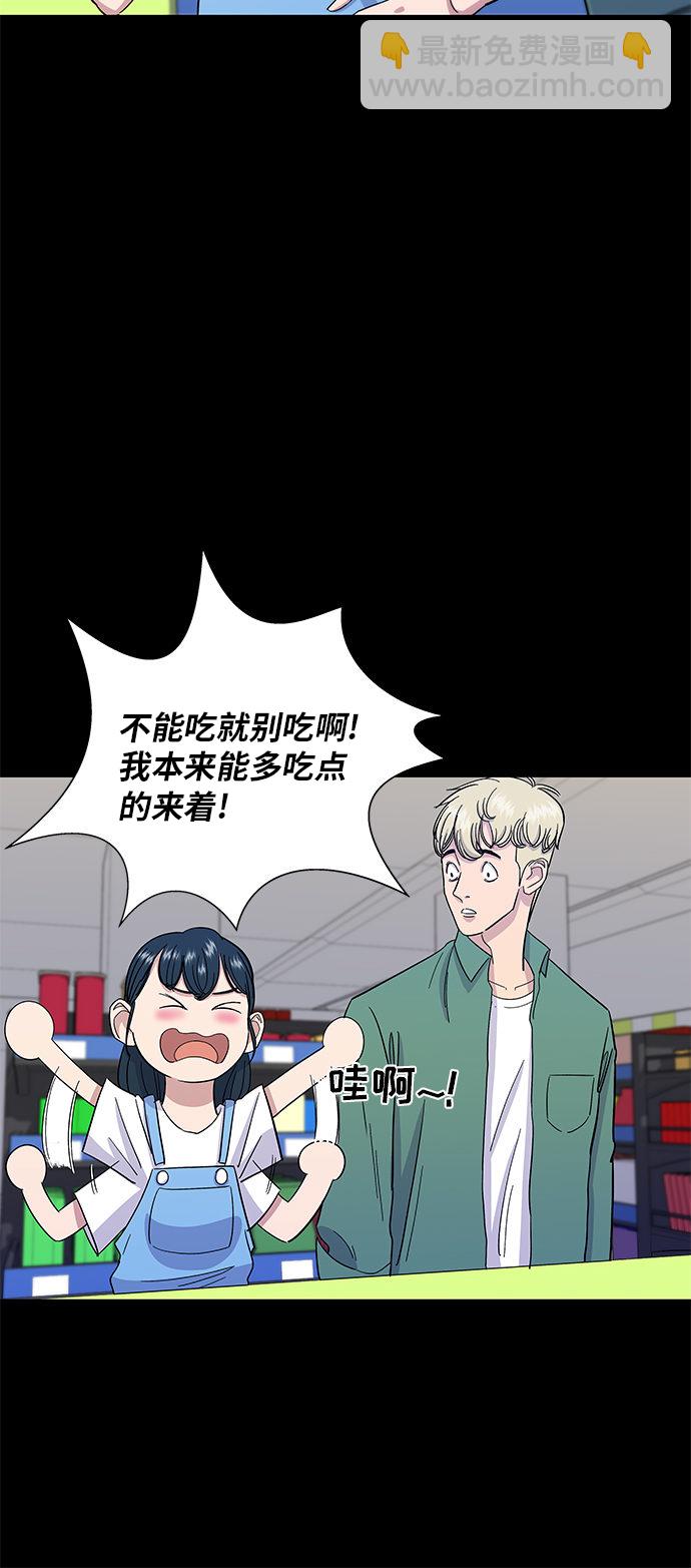 [第4话] 炒年糕19
