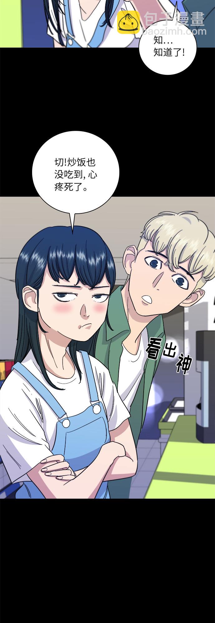 [第4话] 炒年糕21