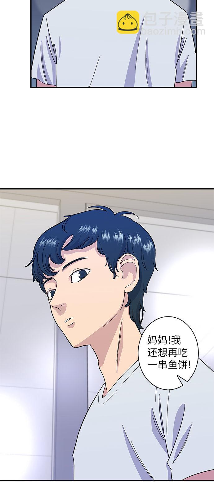 [第4话] 炒年糕28