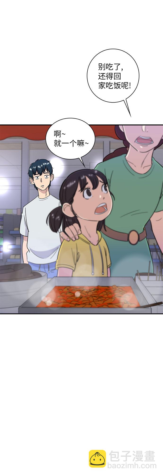 [第4话] 炒年糕29