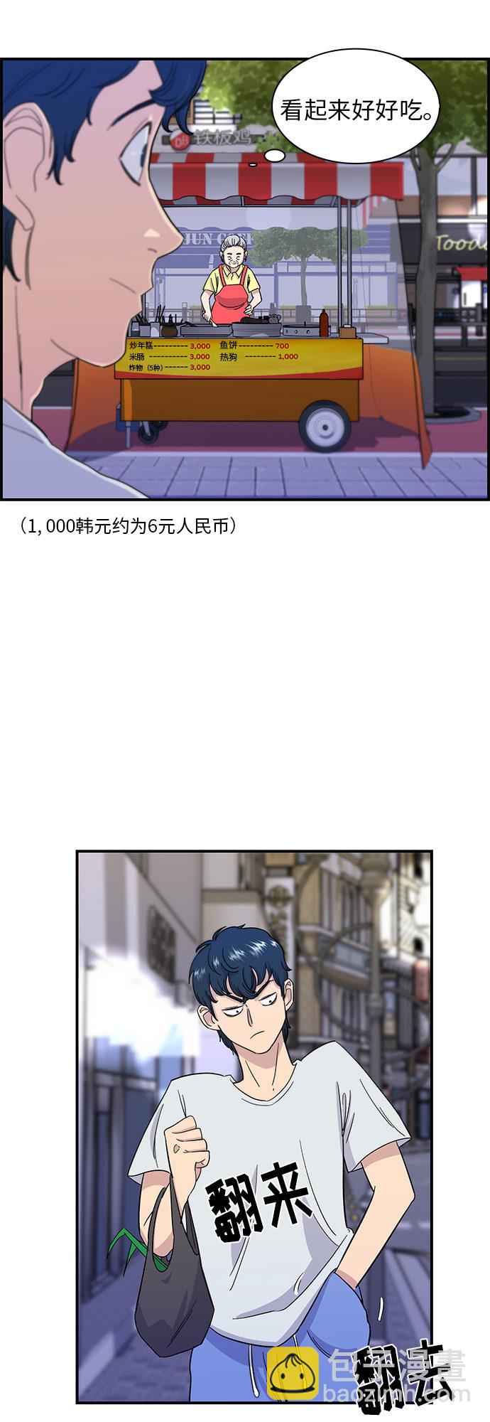 [第4话] 炒年糕30