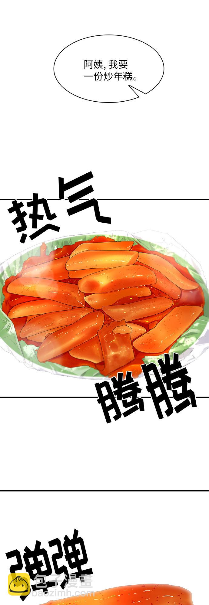 [第4话] 炒年糕32
