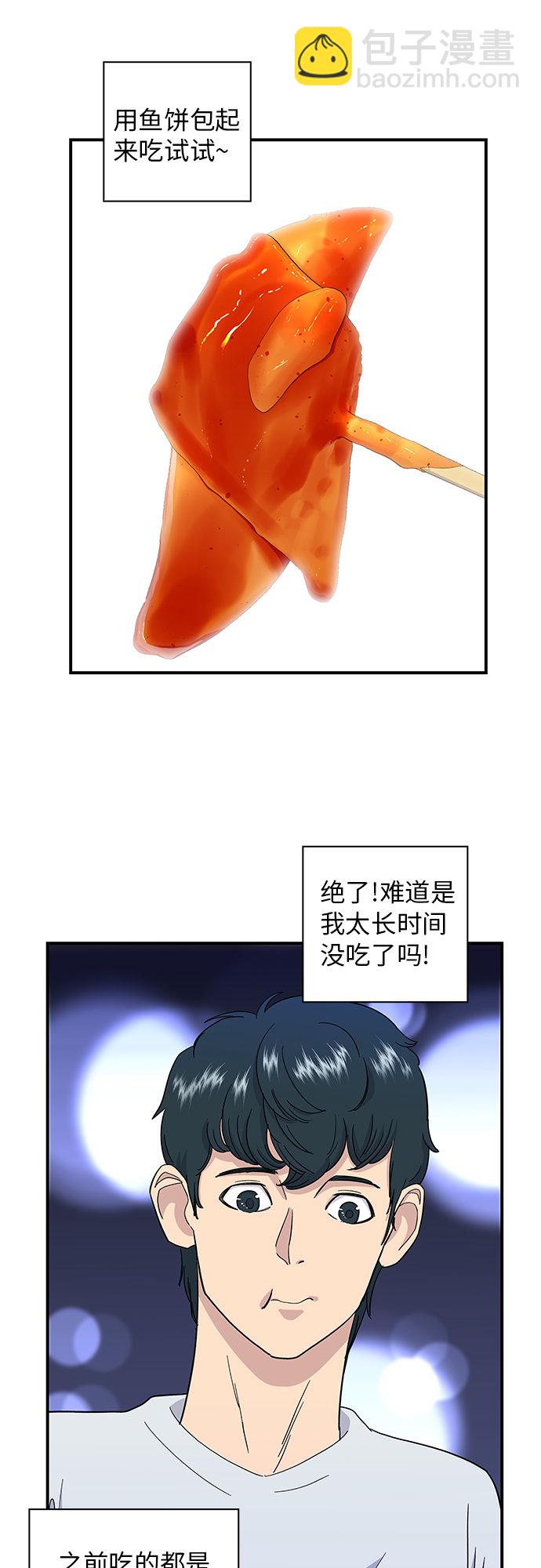 [第4话] 炒年糕35