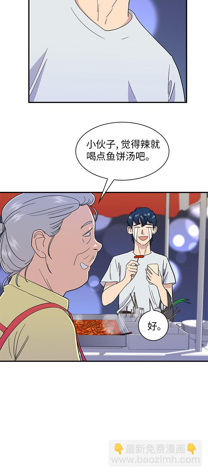 [第4话] 炒年糕37