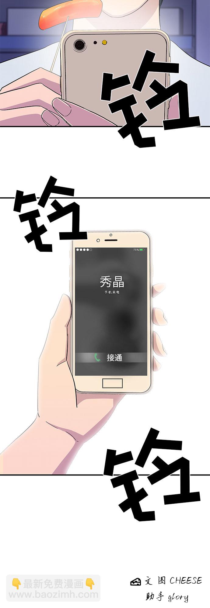 [第4话] 炒年糕40