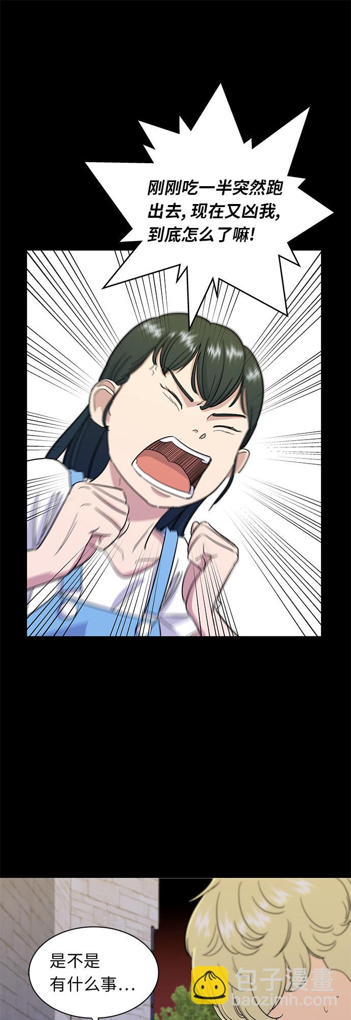 [第4话] 炒年糕7