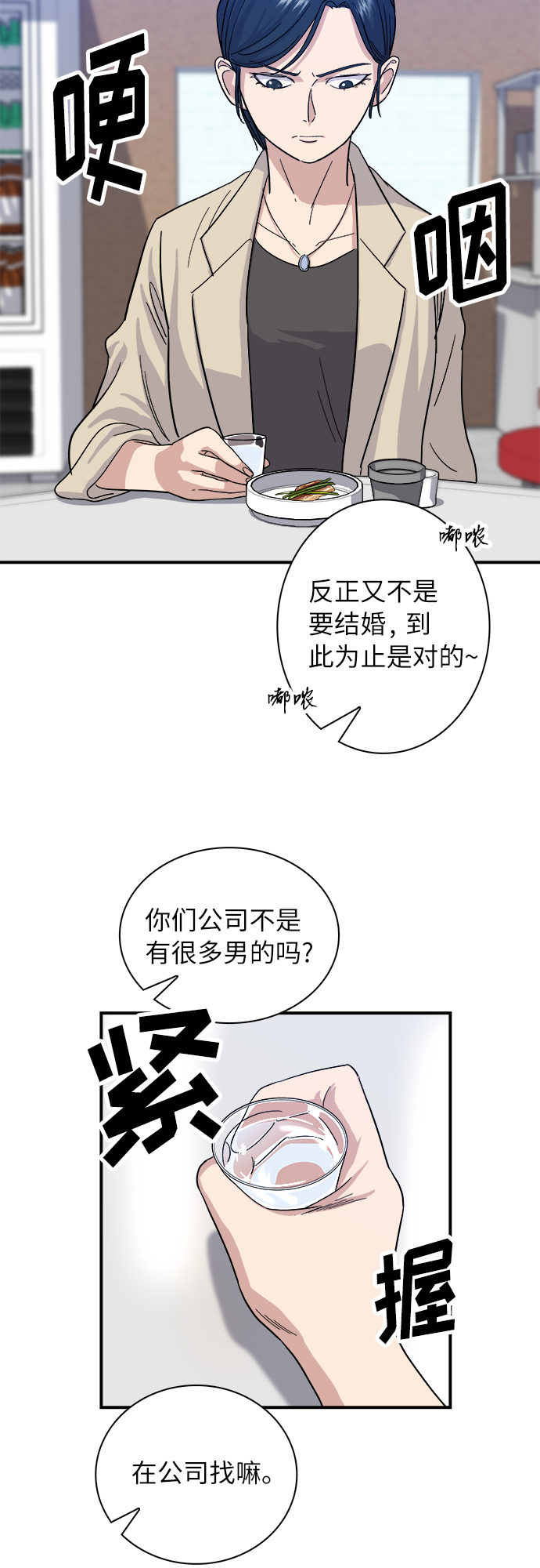 [第5话] 串烧拼盘14