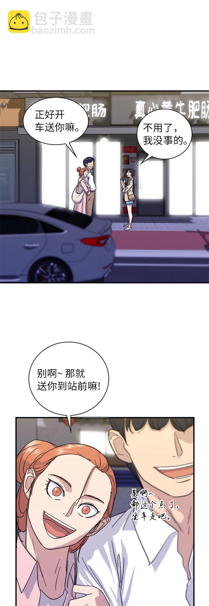 [第5话] 串烧拼盘19