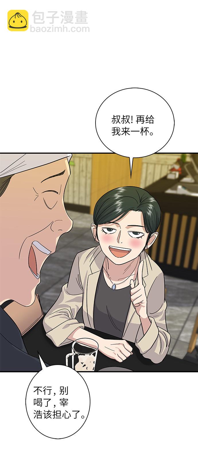 [第5话] 串烧拼盘33