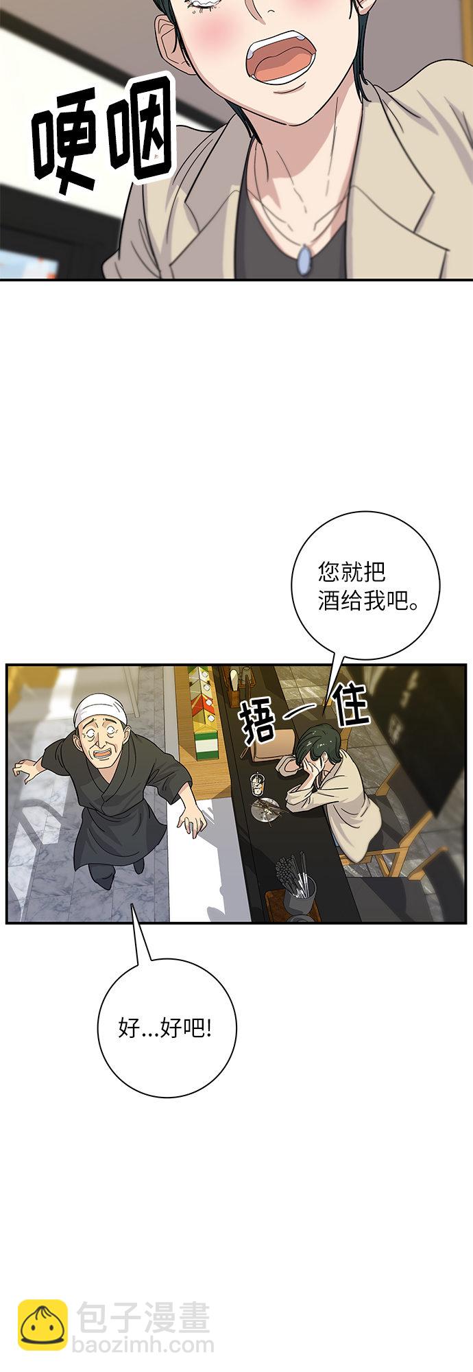 [第5话] 串烧拼盘35
