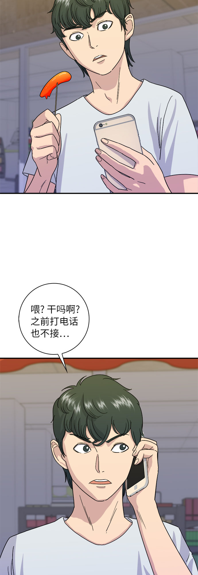 [第5话] 串烧拼盘38