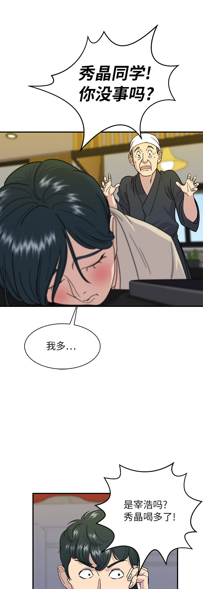 [第5话] 串烧拼盘43