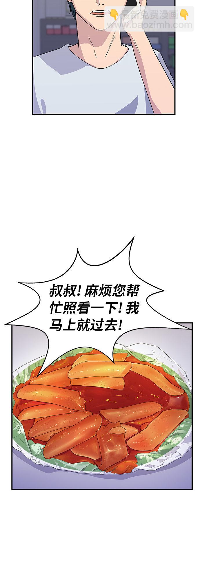[第5话] 串烧拼盘44