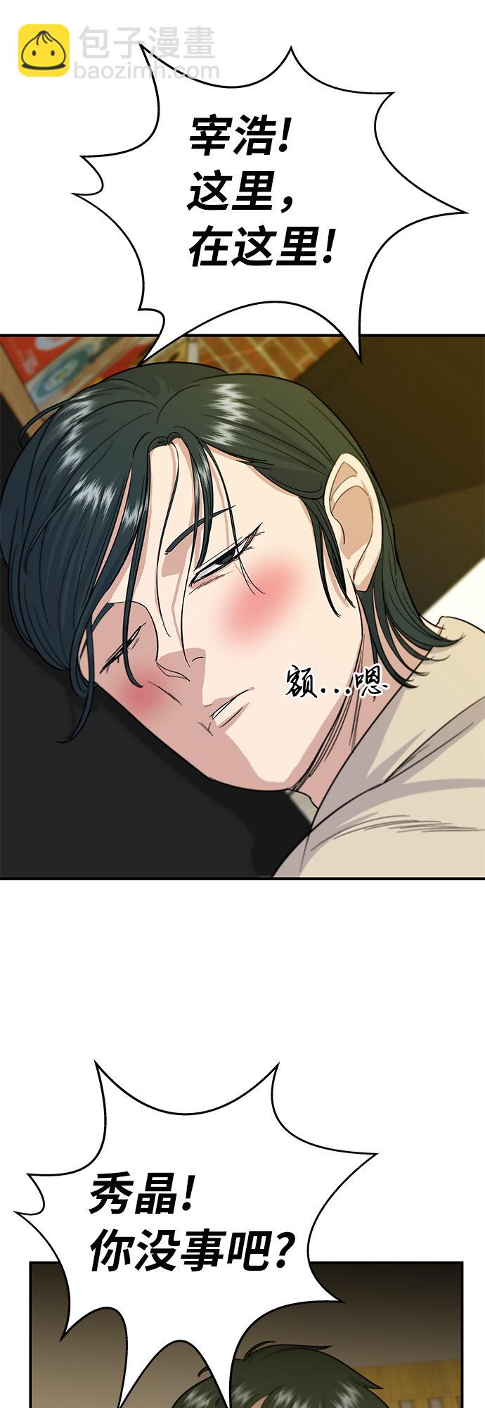 [第5话] 串烧拼盘45