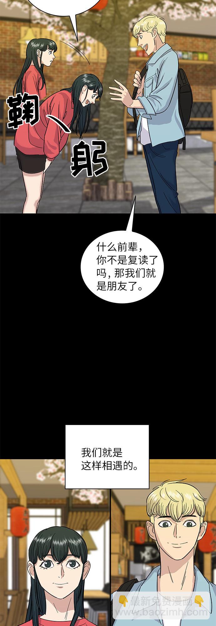 [第5话] 串烧拼盘53