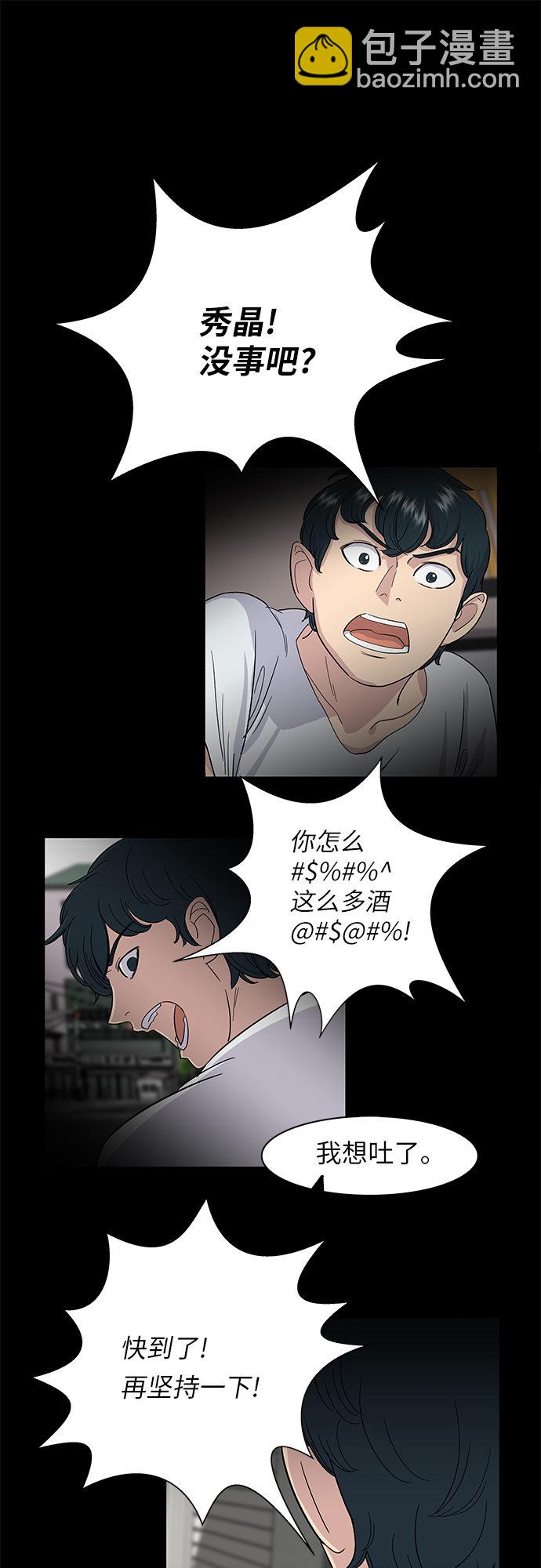 [第5话] 串烧拼盘7