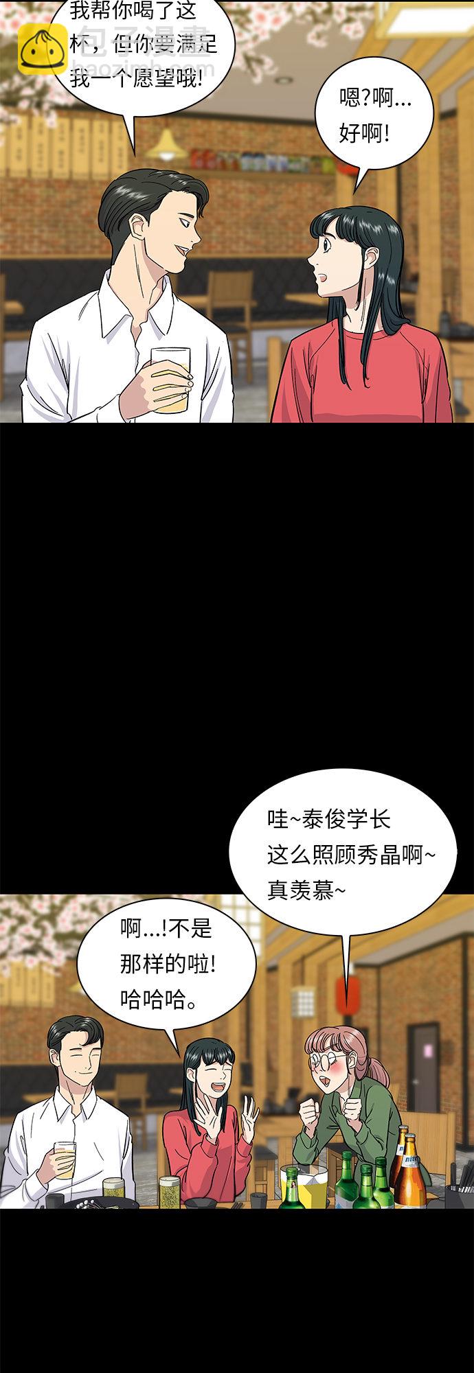 [第6话] 辣炒猪肉10