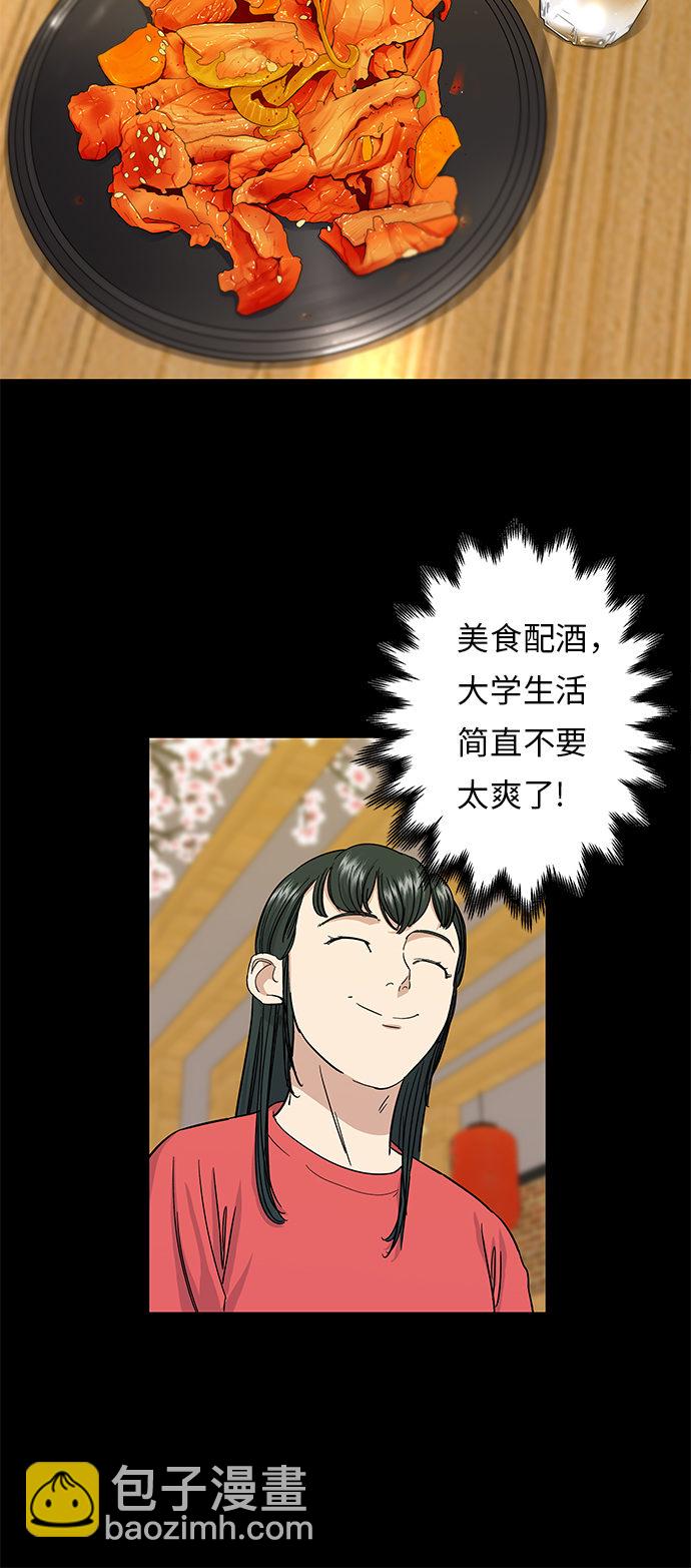 [第6话] 辣炒猪肉17