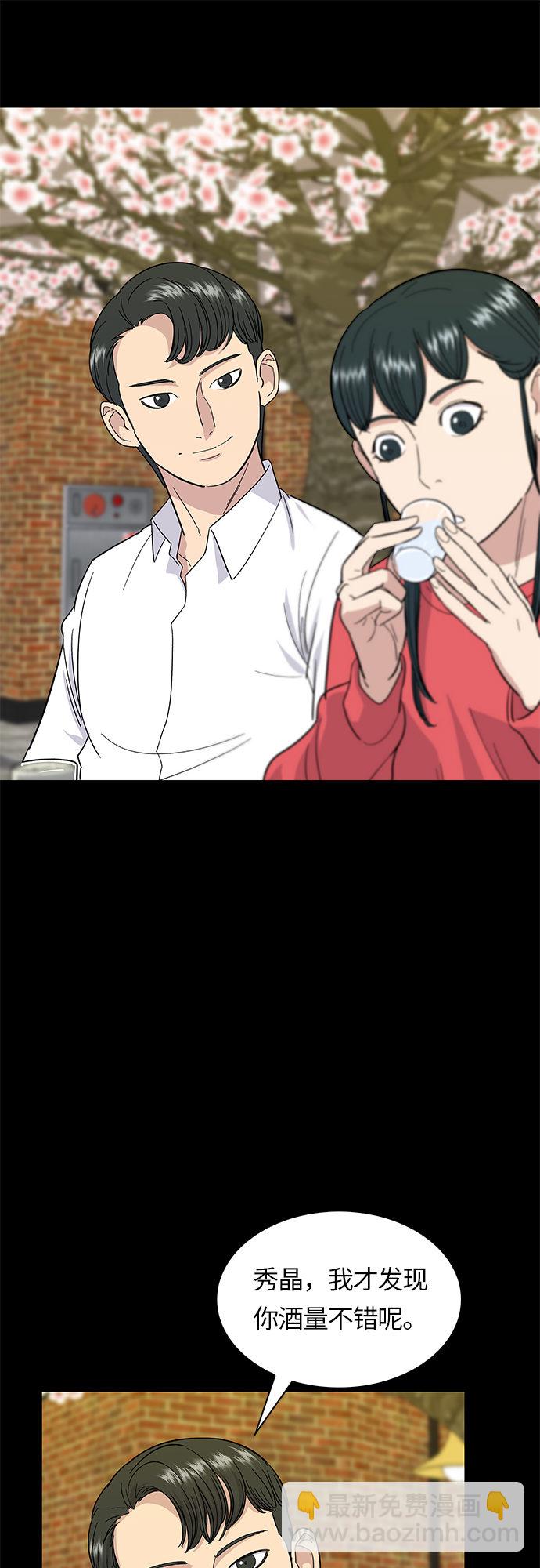 [第6话] 辣炒猪肉18