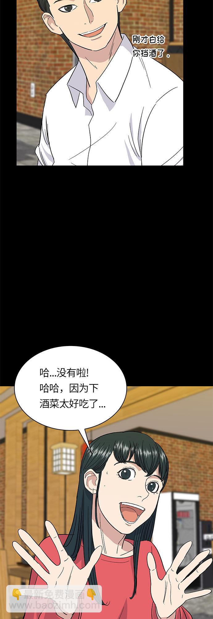 [第6话] 辣炒猪肉19