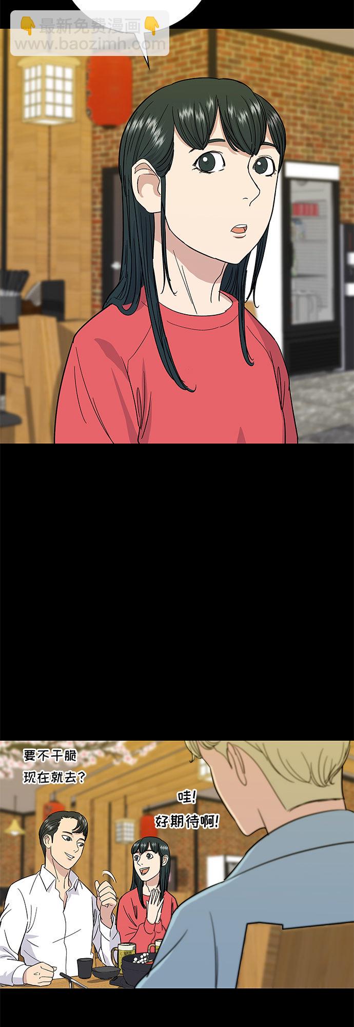 [第6话] 辣炒猪肉22