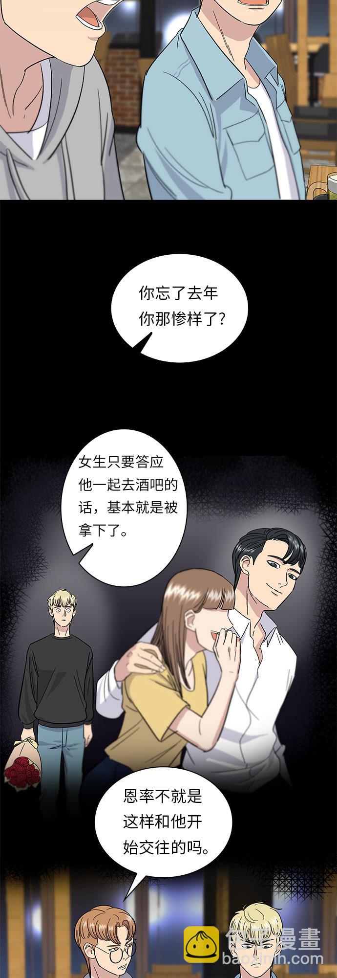[第6话] 辣炒猪肉25