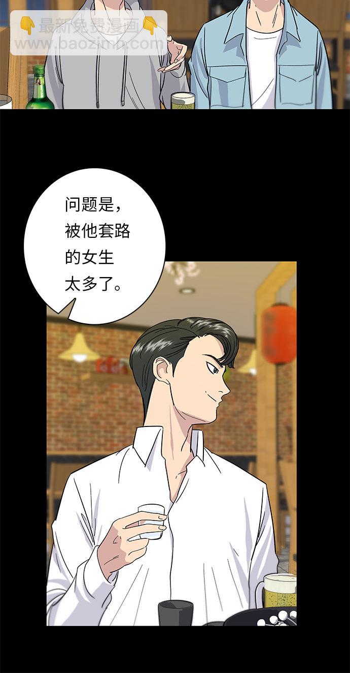 [第6话] 辣炒猪肉26