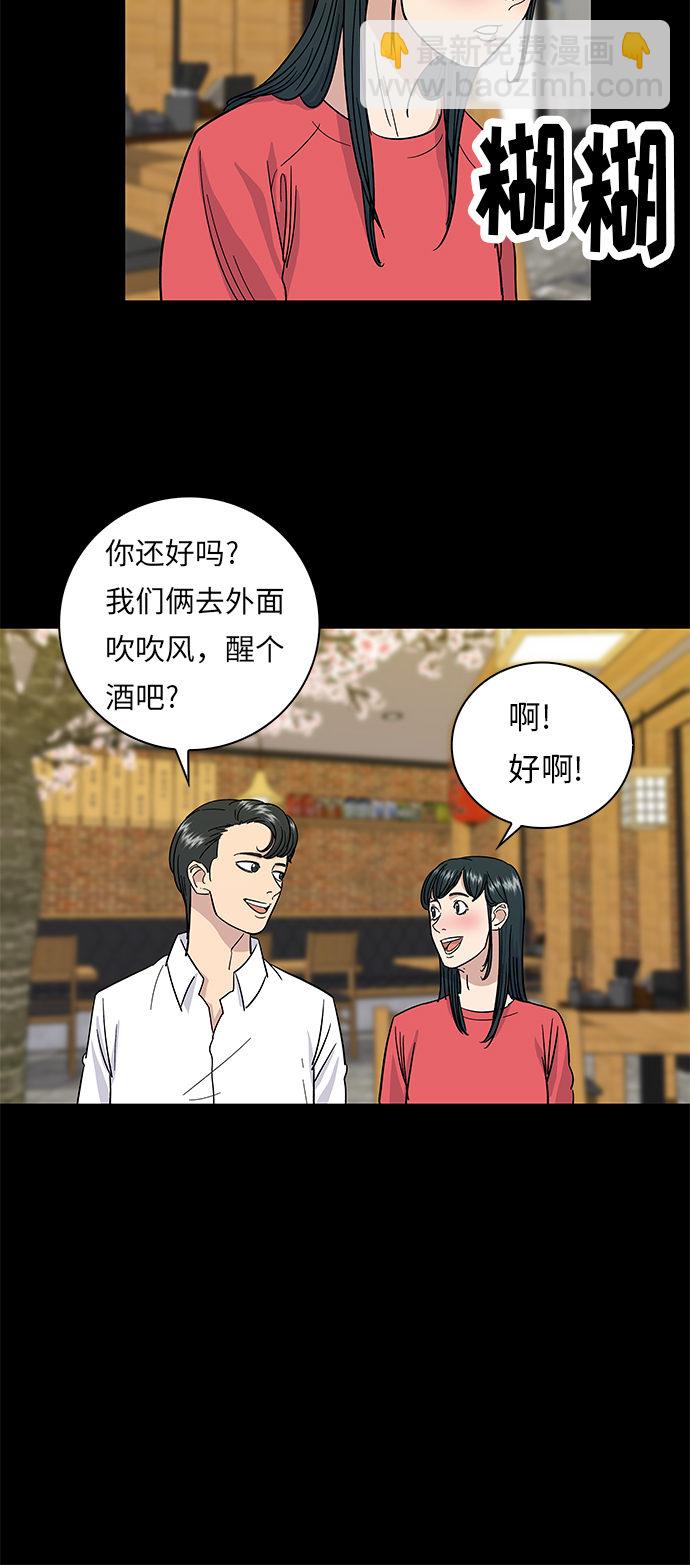 [第6话] 辣炒猪肉29