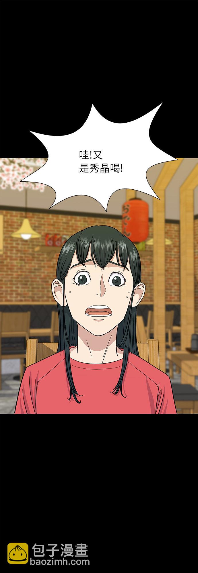 [第6话] 辣炒猪肉3