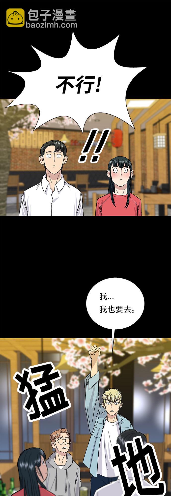 [第6话] 辣炒猪肉30