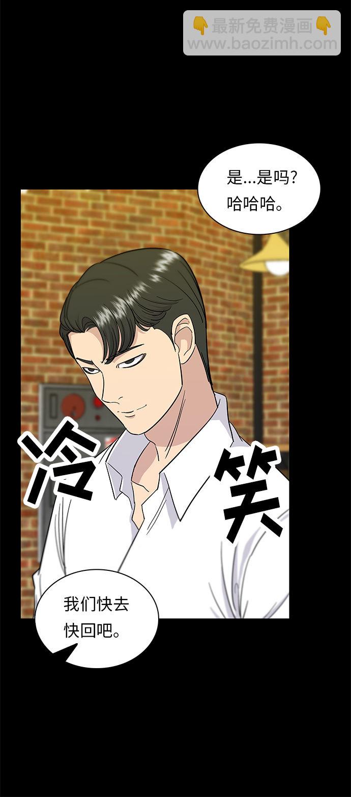 [第6话] 辣炒猪肉32