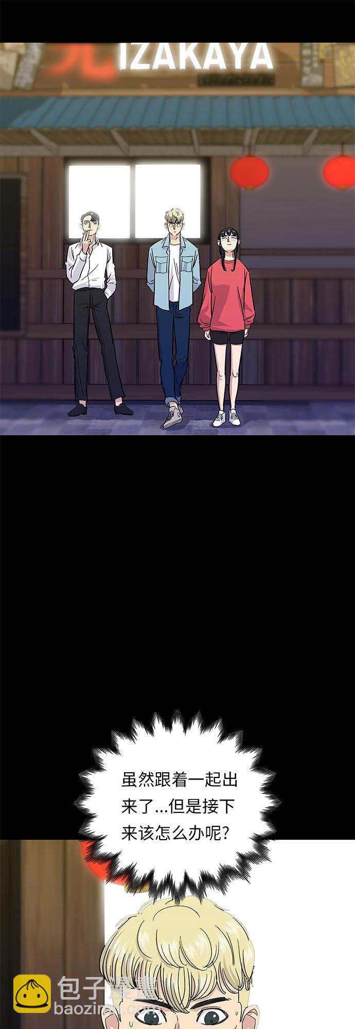 [第6话] 辣炒猪肉33