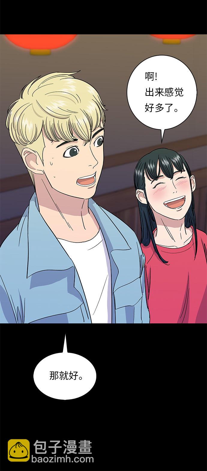 [第6话] 辣炒猪肉35