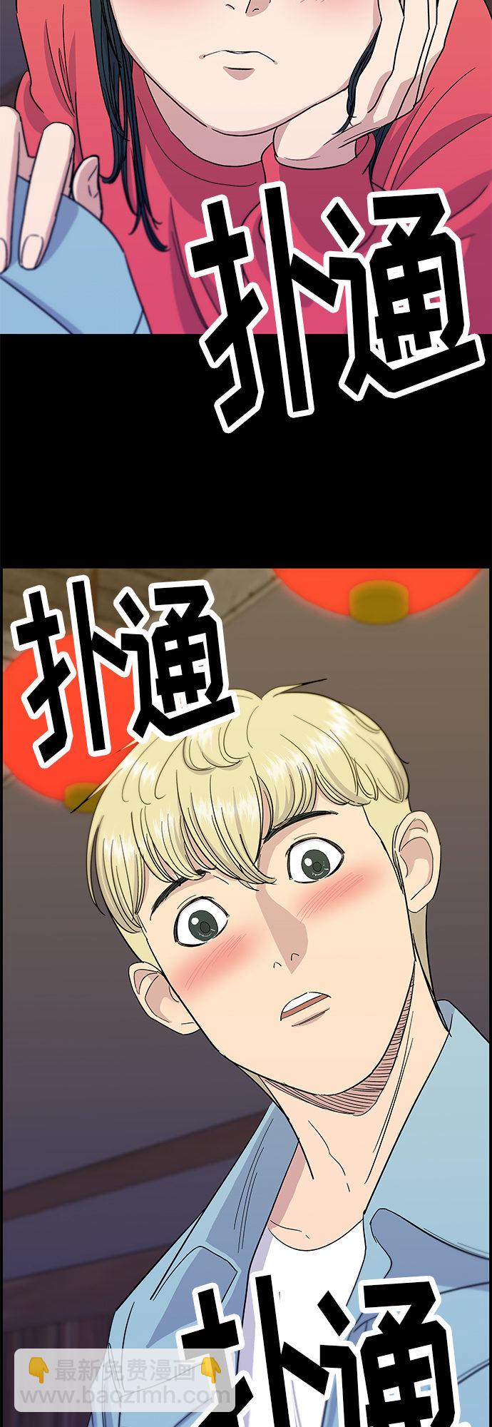 [第6话] 辣炒猪肉37