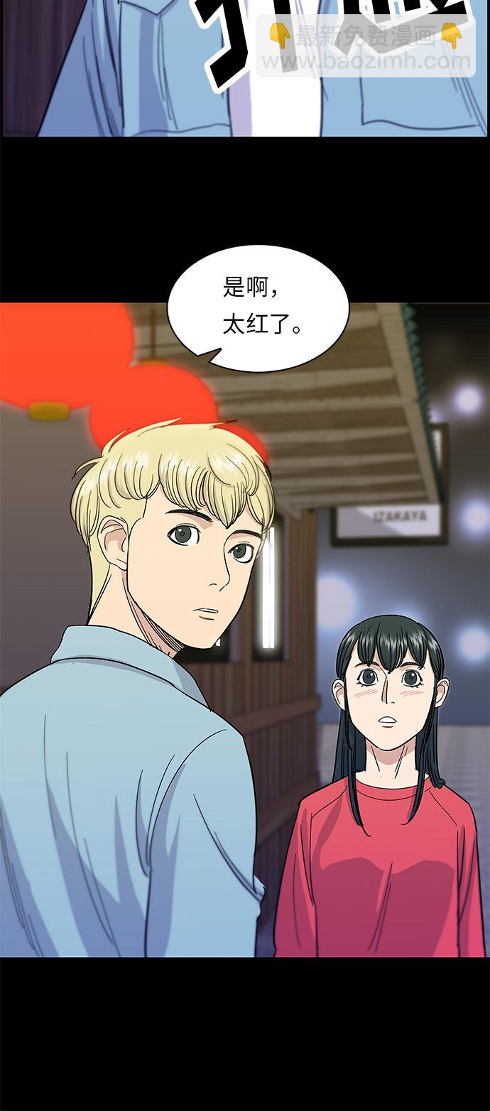 [第6话] 辣炒猪肉38