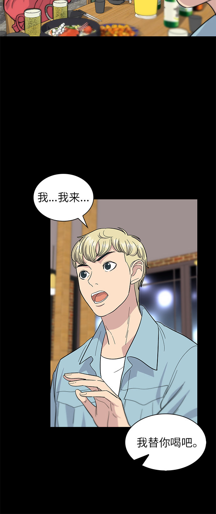 [第6话] 辣炒猪肉8